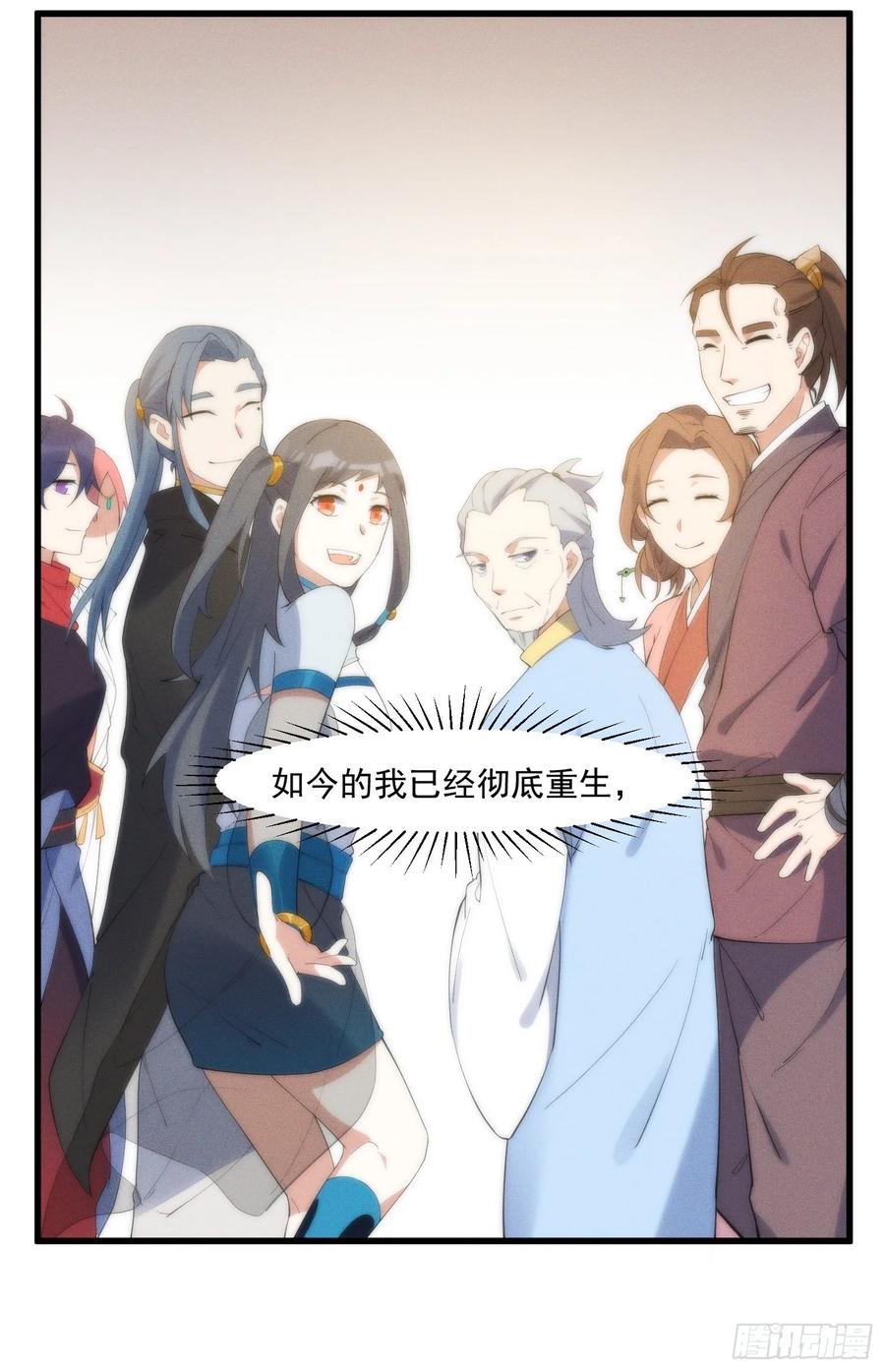 The Descent of the Spiritual Deity Ch.20 p48