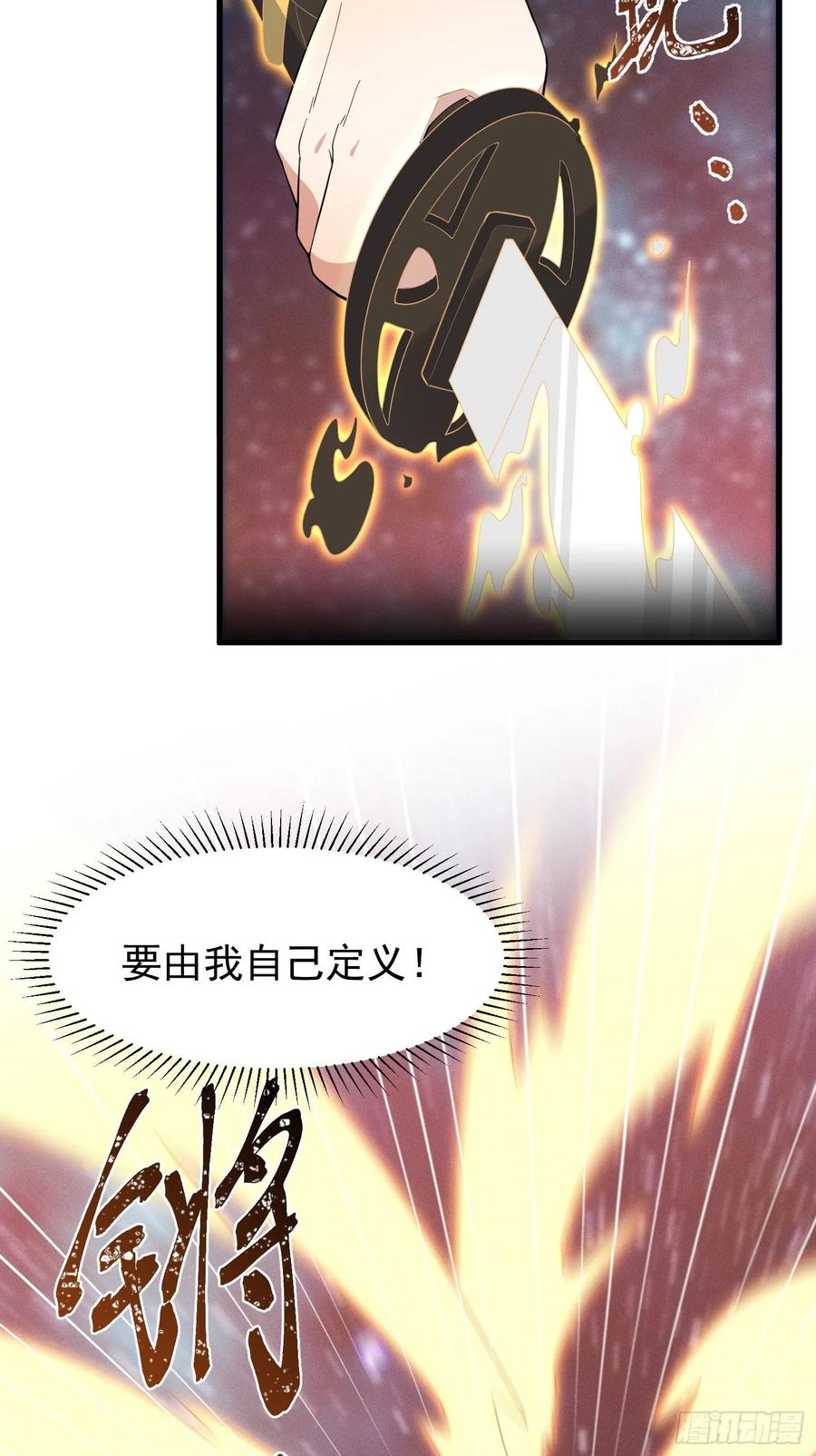 The Descent of the Spiritual Deity Ch.20 p50