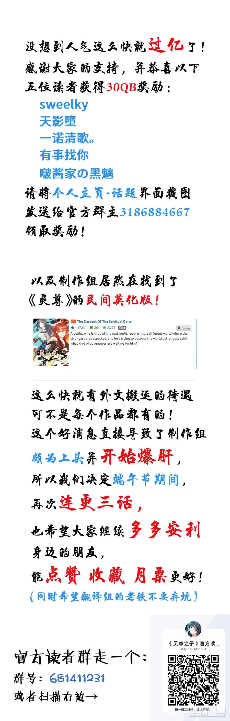 The Descent of the Spiritual Deity Ch.20 p52