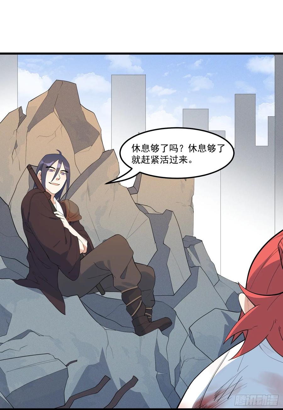 The Descent of the Spiritual Deity Ch.20 p7