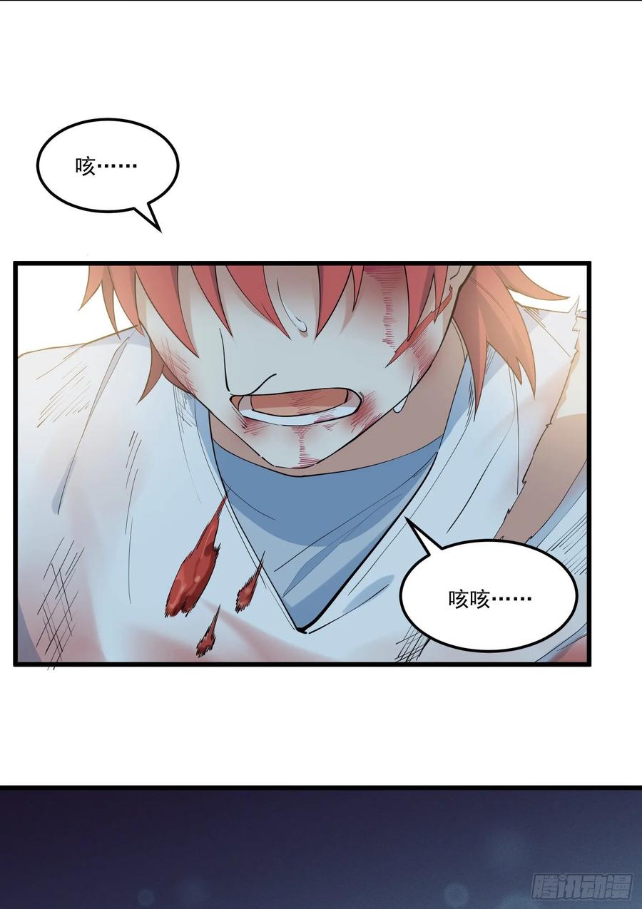 The Descent of the Spiritual Deity Ch.20 p8