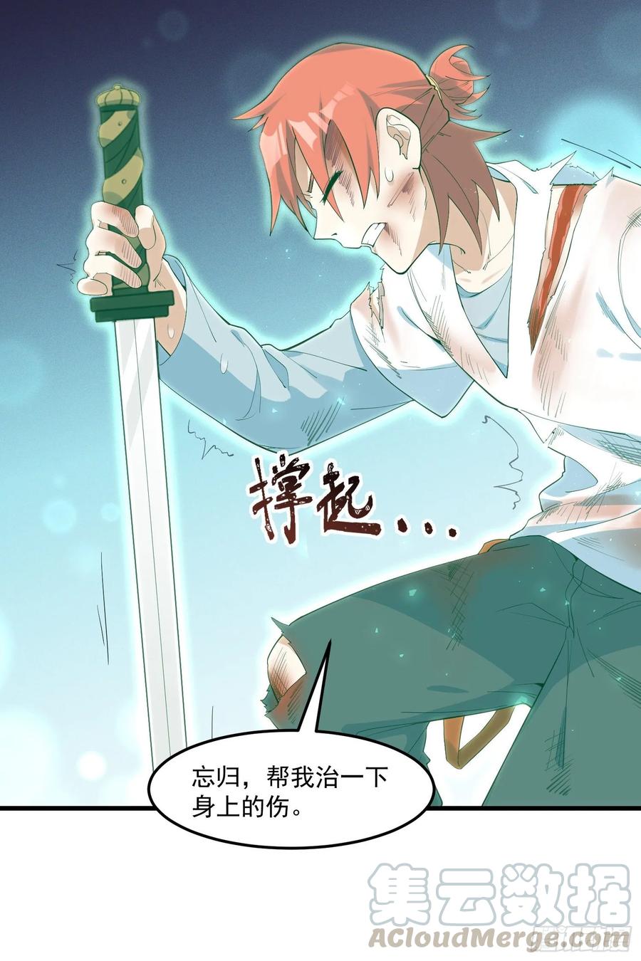 The Descent of the Spiritual Deity Ch.20 p9