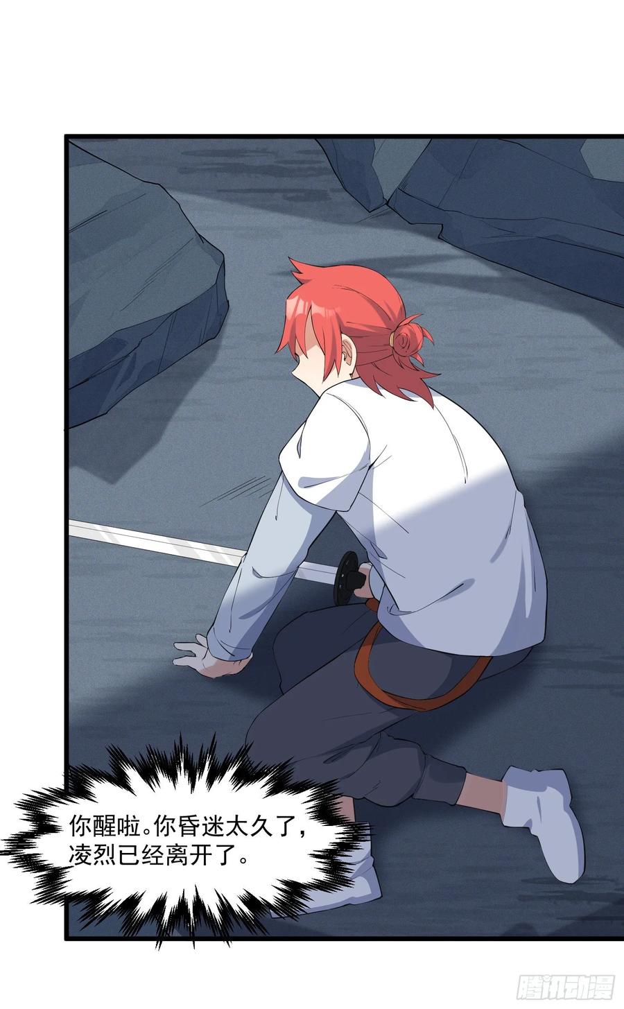 The Descent of the Spiritual Deity Ch.21 p10