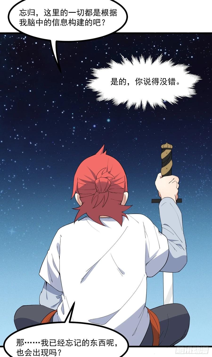 The Descent of the Spiritual Deity Ch.21 p12