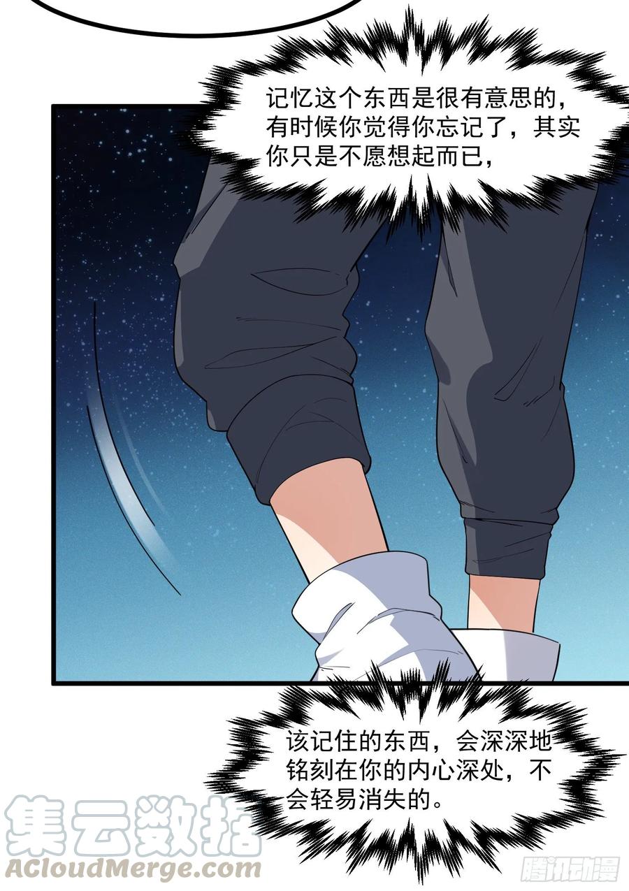 The Descent of the Spiritual Deity Ch.21 p13