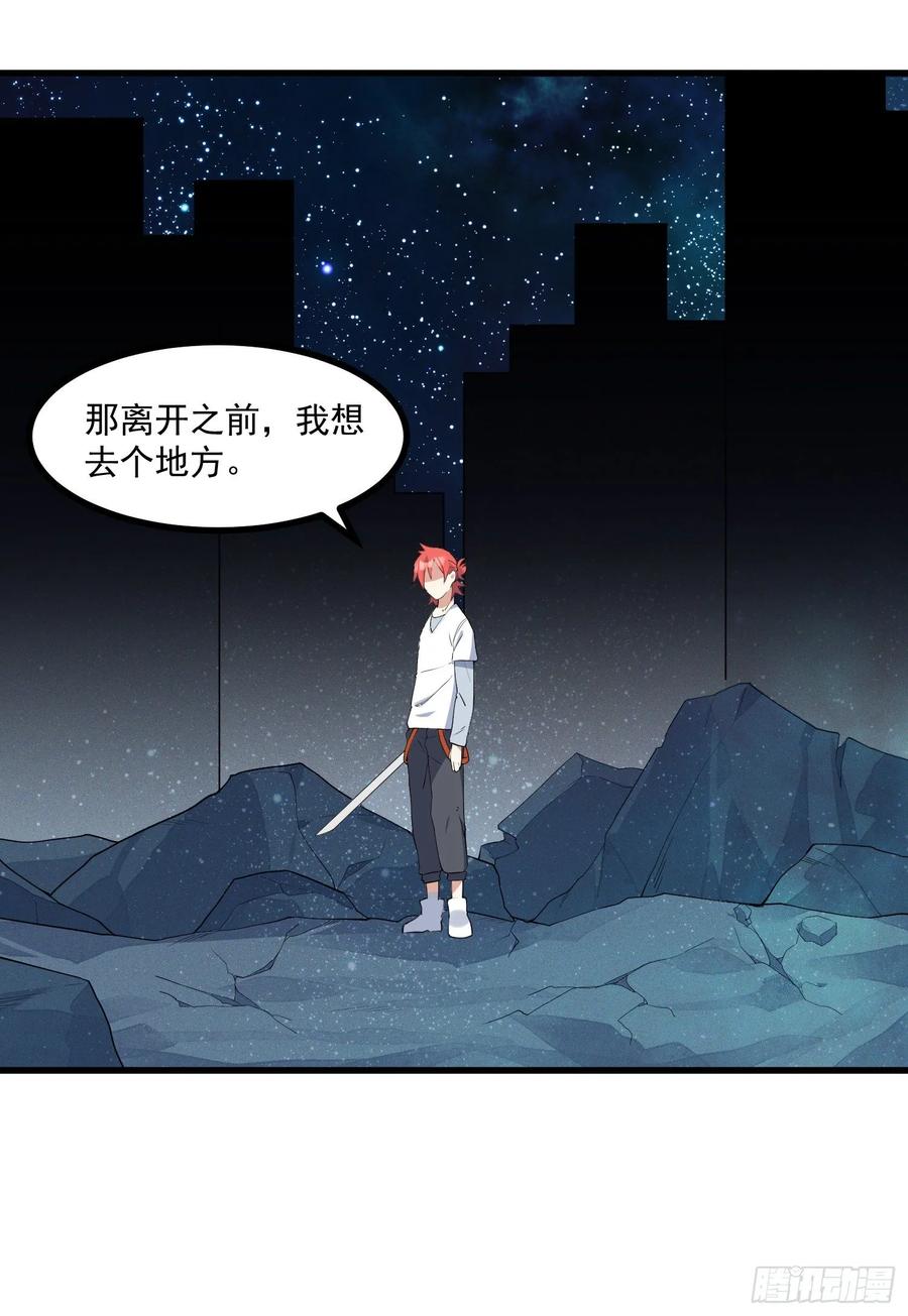 The Descent of the Spiritual Deity Ch.21 p14