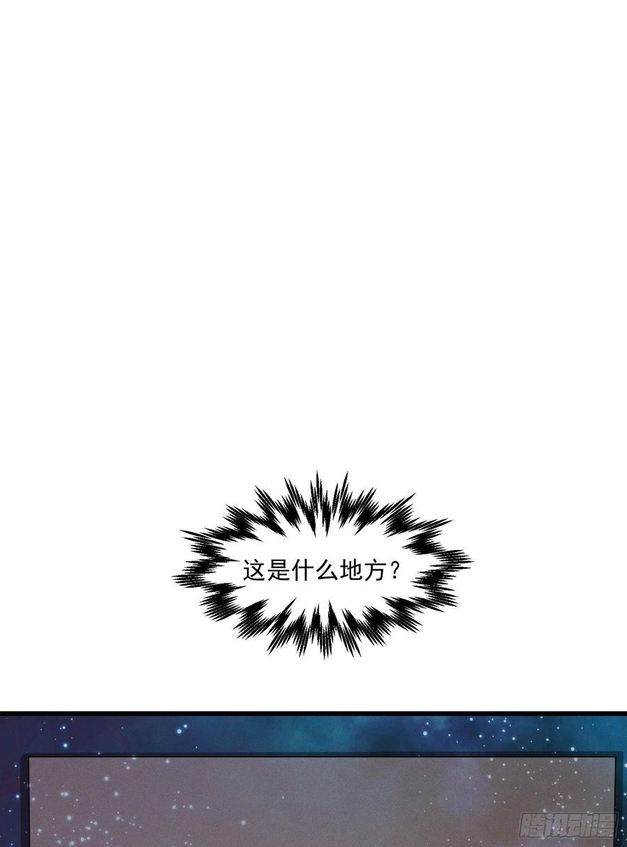 The Descent of the Spiritual Deity Ch.21 p15