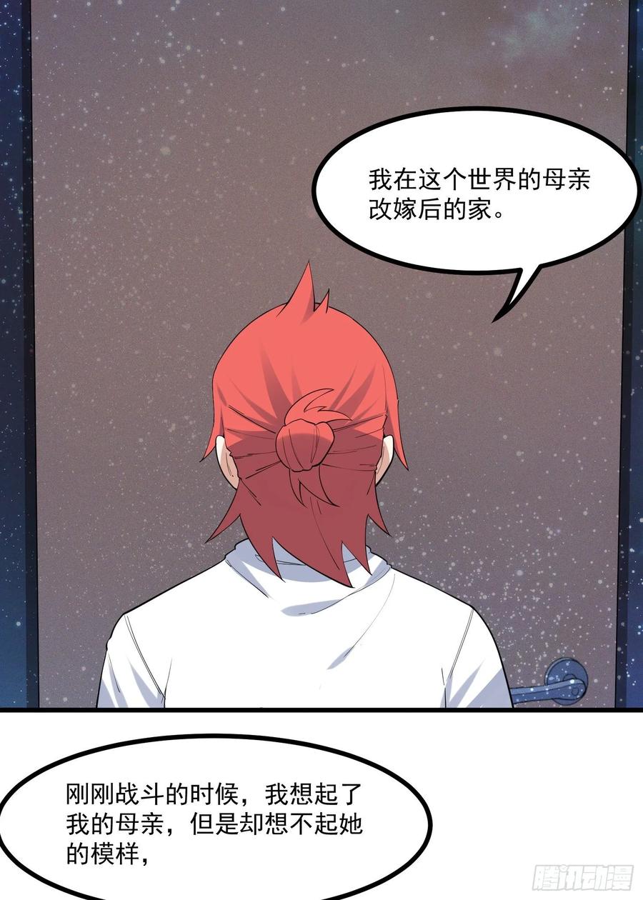 The Descent of the Spiritual Deity Ch.21 p16