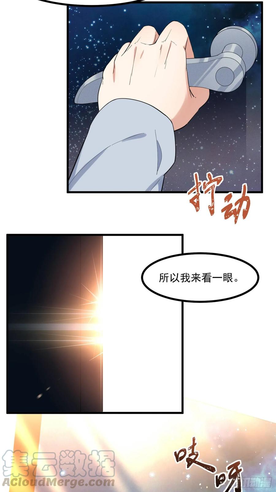 The Descent of the Spiritual Deity Ch.21 p17