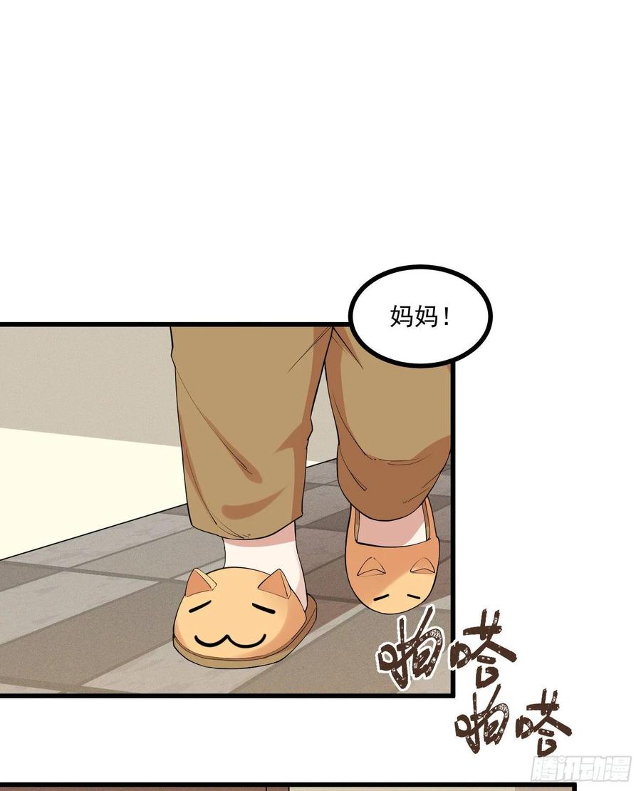 The Descent of the Spiritual Deity Ch.21 p20