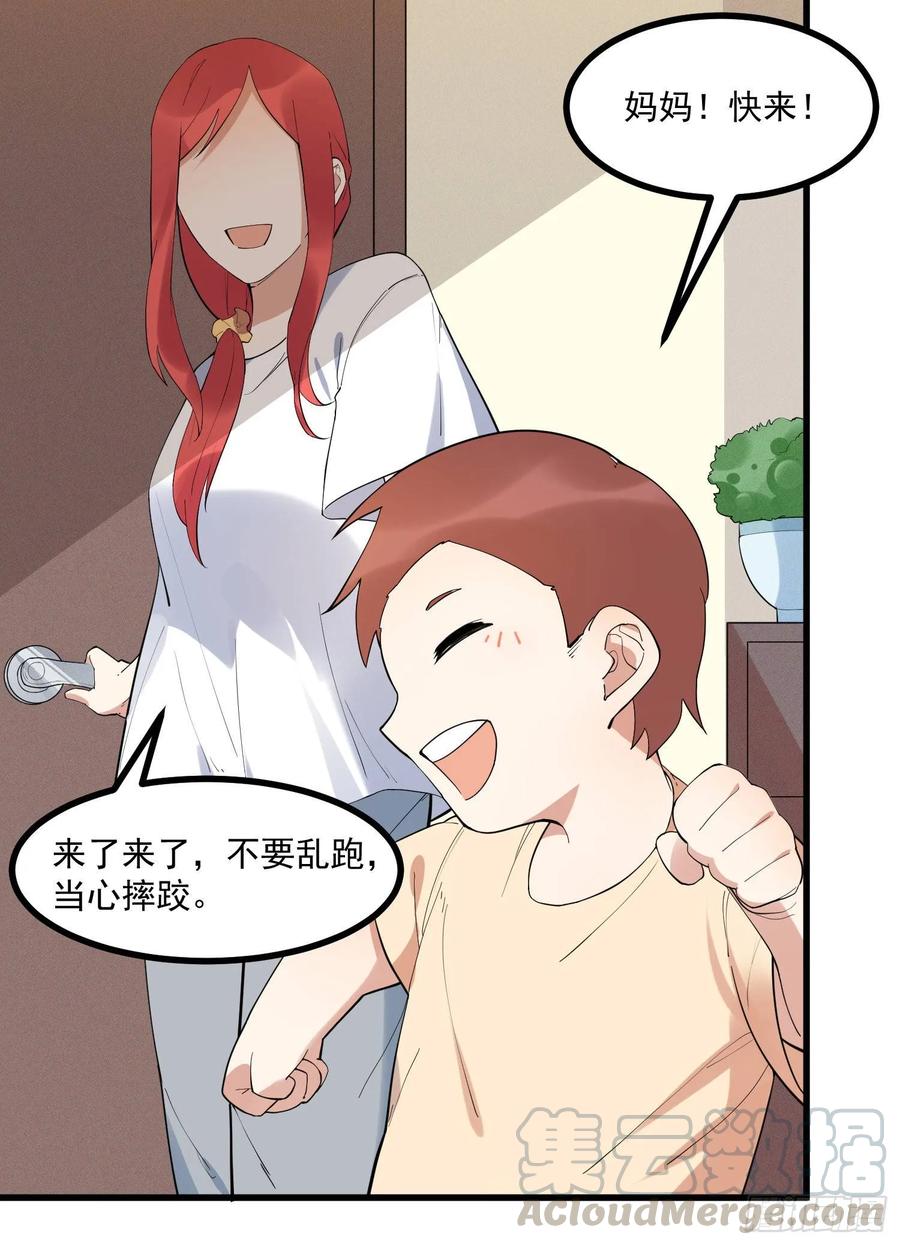The Descent of the Spiritual Deity Ch.21 p21