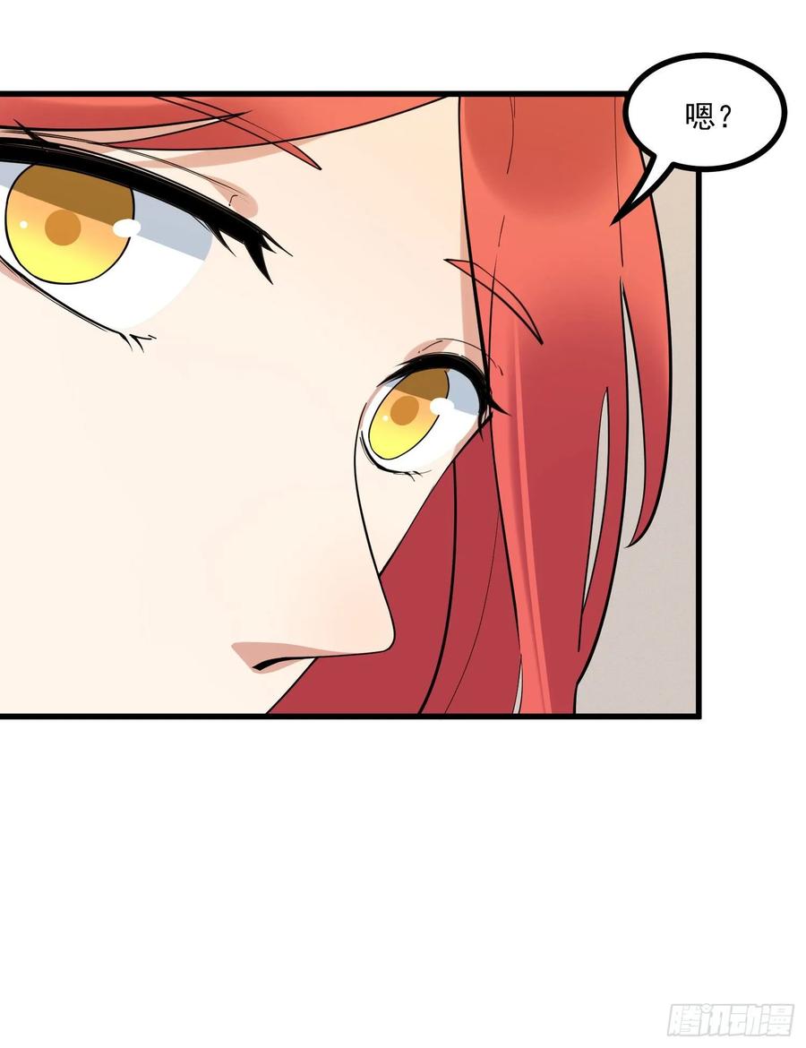 The Descent of the Spiritual Deity Ch.21 p24