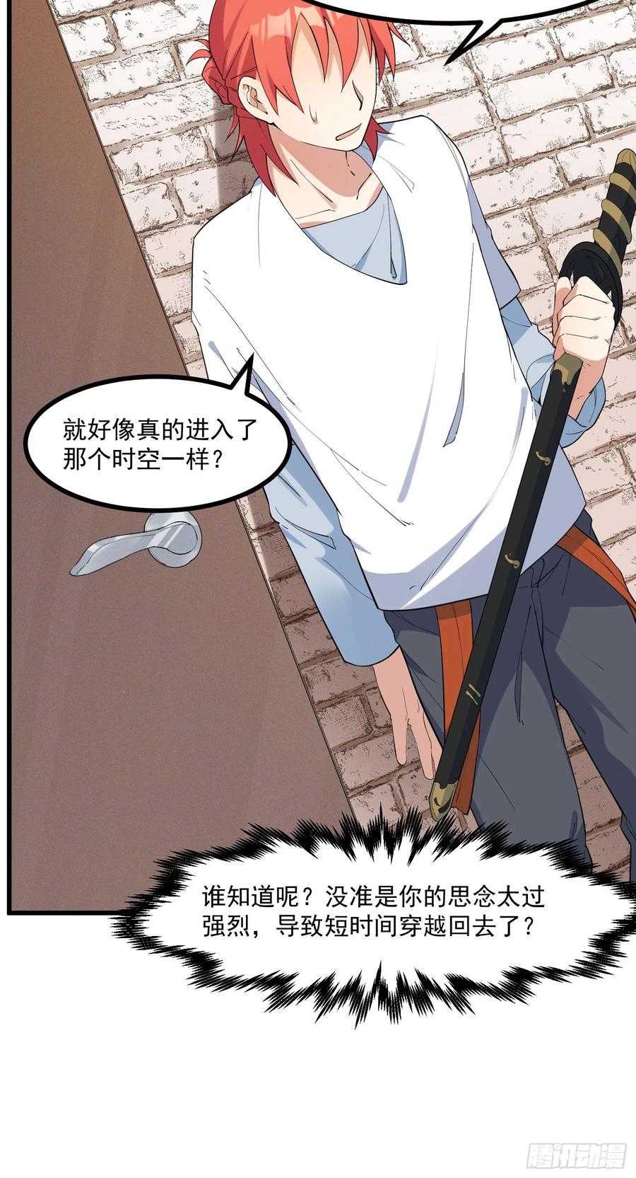 The Descent of the Spiritual Deity Ch.21 p27