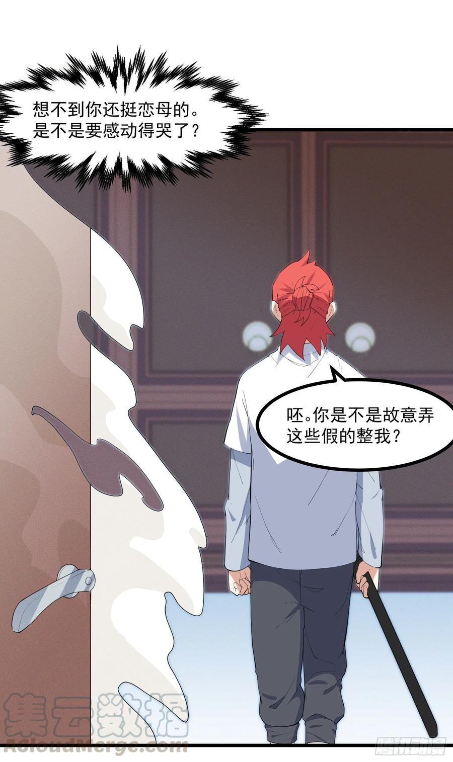 The Descent of the Spiritual Deity Ch.21 p29