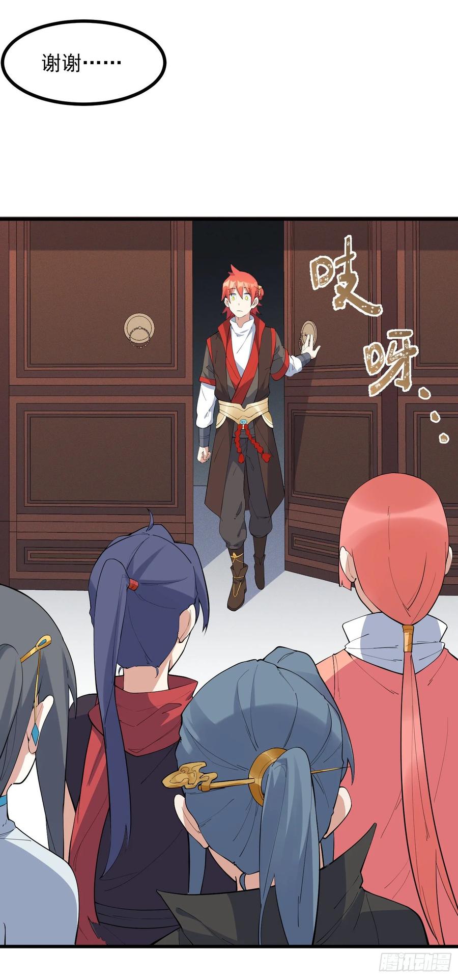 The Descent of the Spiritual Deity Ch.21 p31