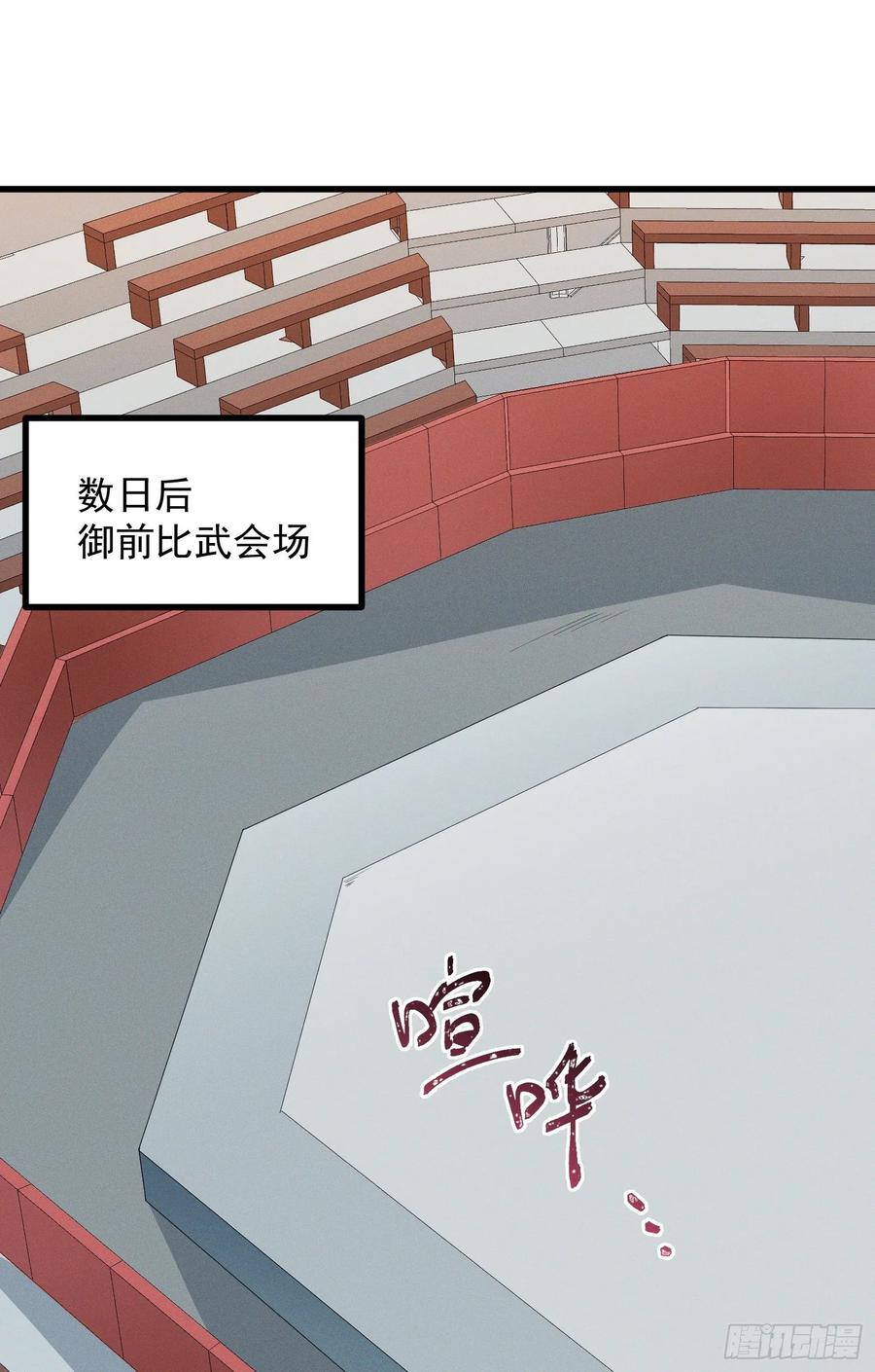 The Descent of the Spiritual Deity Ch.21 p34