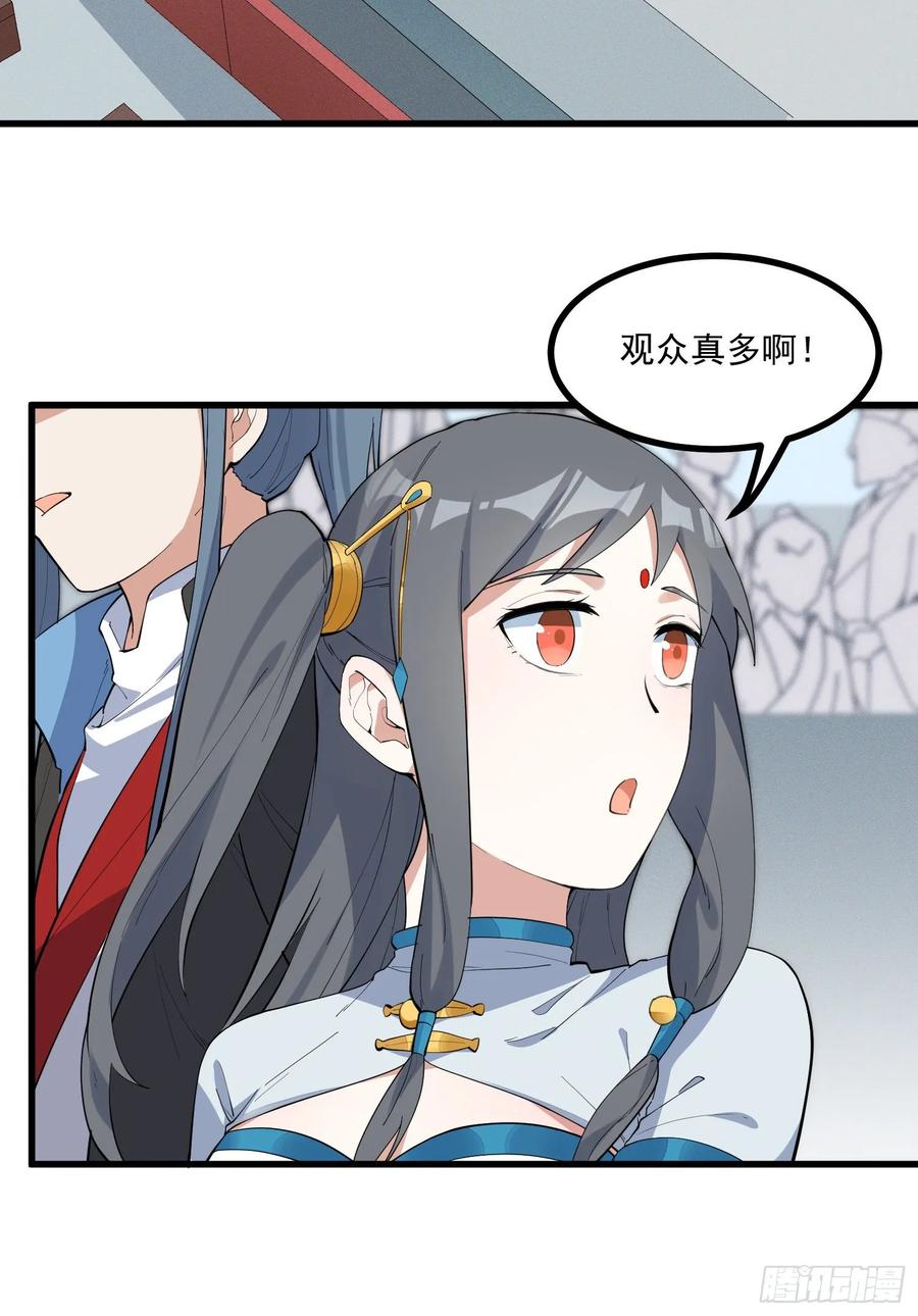 The Descent of the Spiritual Deity Ch.21 p35
