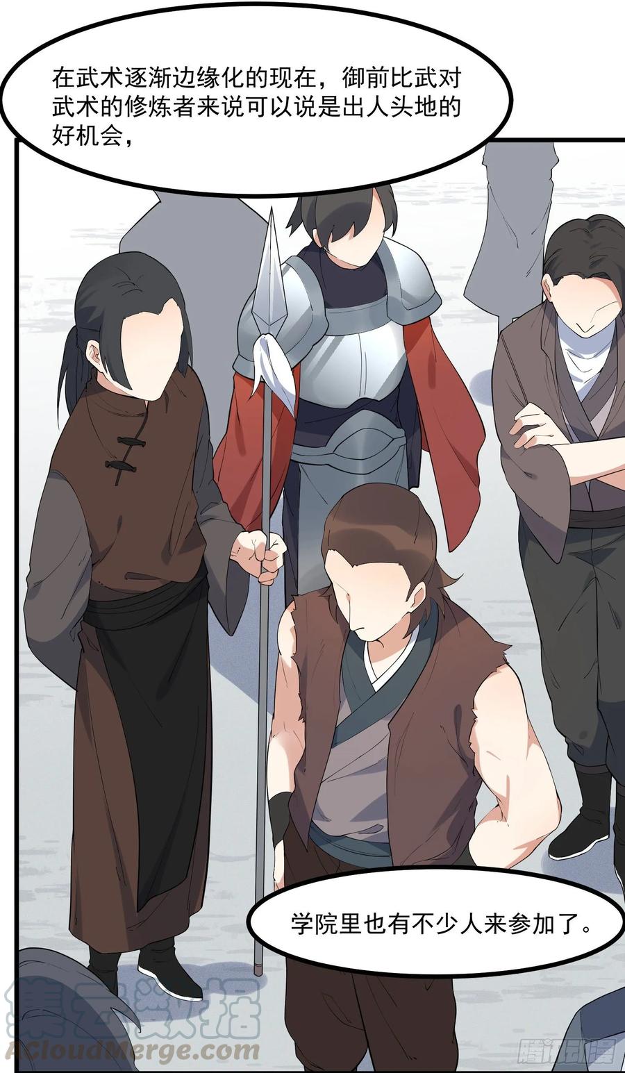 The Descent of the Spiritual Deity Ch.21 p37