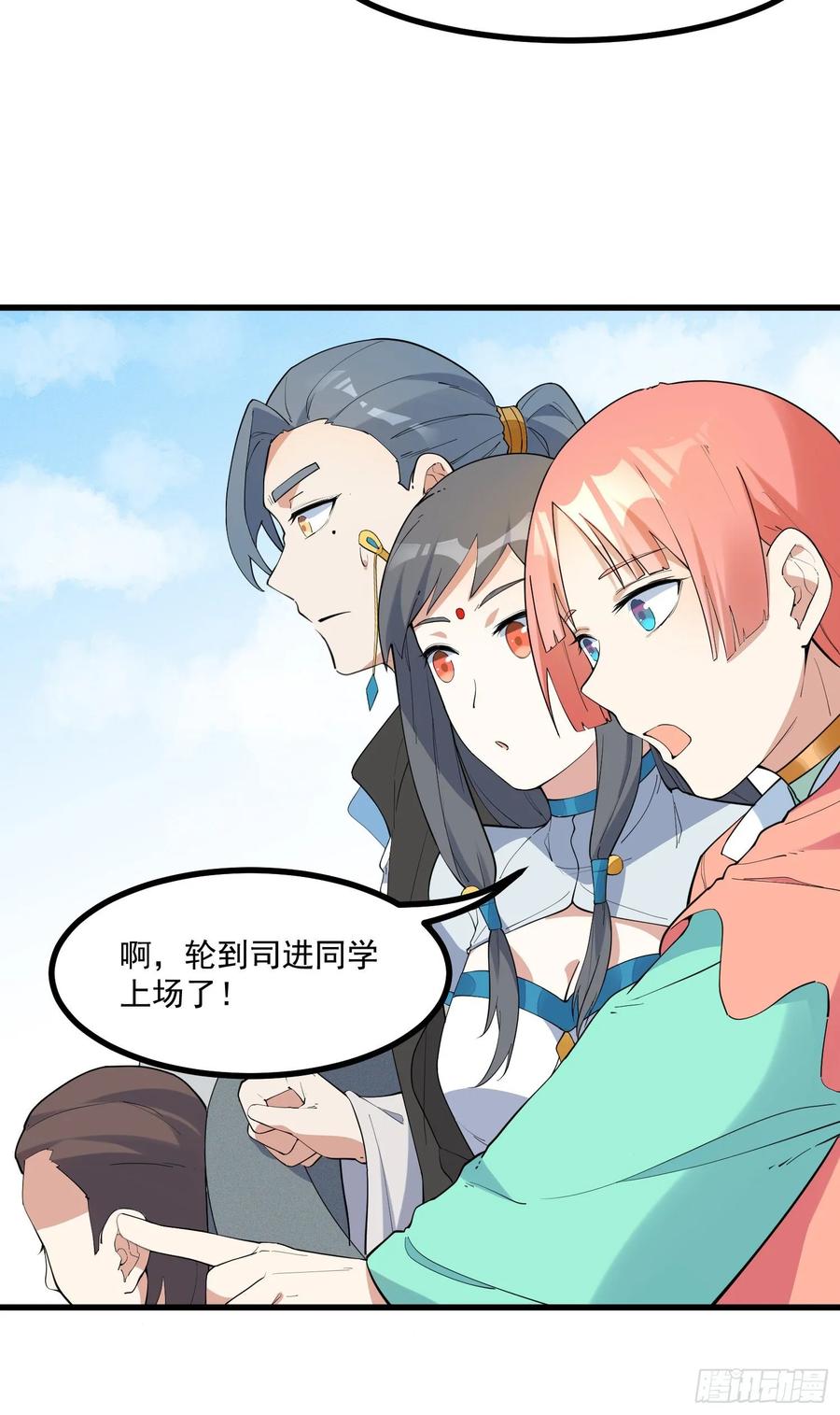 The Descent of the Spiritual Deity Ch.21 p39