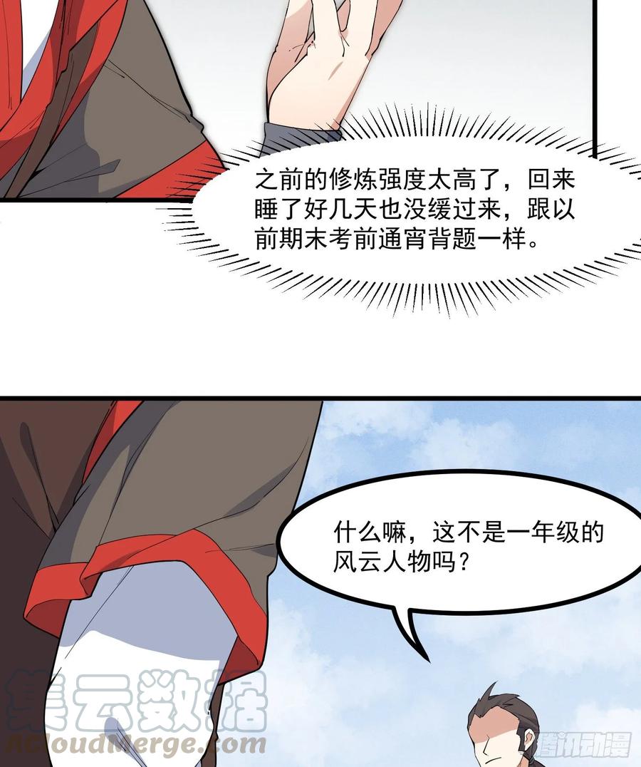The Descent of the Spiritual Deity Ch.21 p41