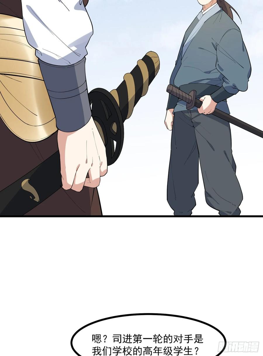 The Descent of the Spiritual Deity Ch.21 p42