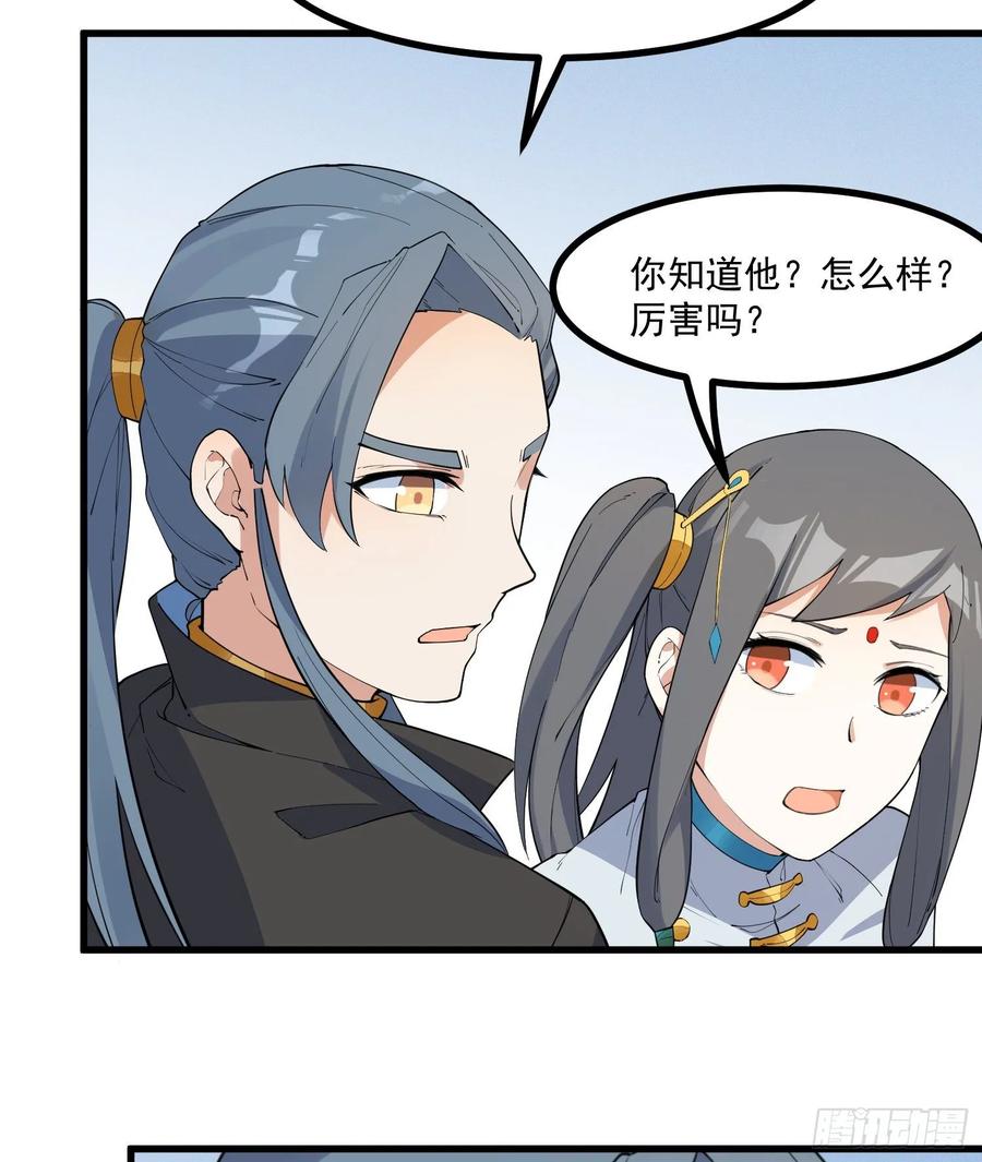 The Descent of the Spiritual Deity Ch.21 p43