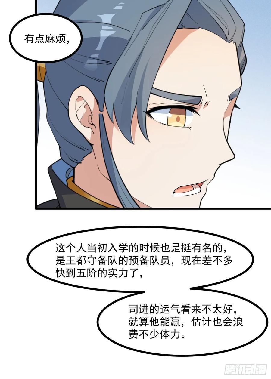 The Descent of the Spiritual Deity Ch.21 p44