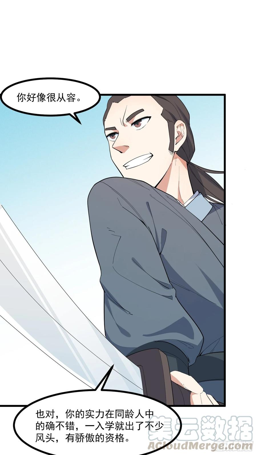 The Descent of the Spiritual Deity Ch.21 p45