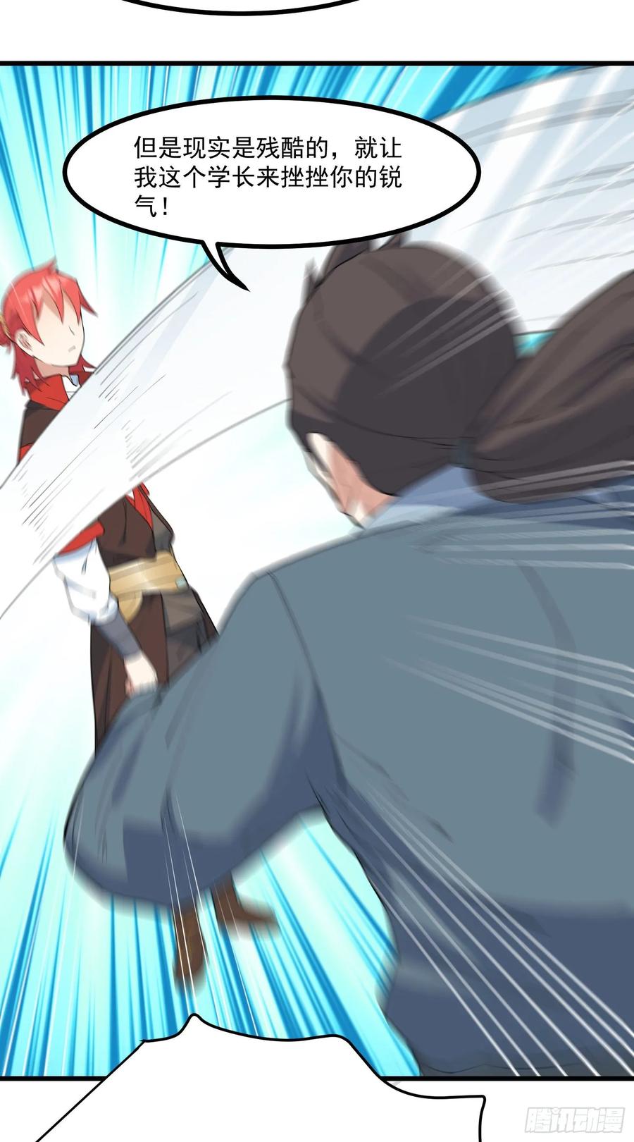 The Descent of the Spiritual Deity Ch.21 p46
