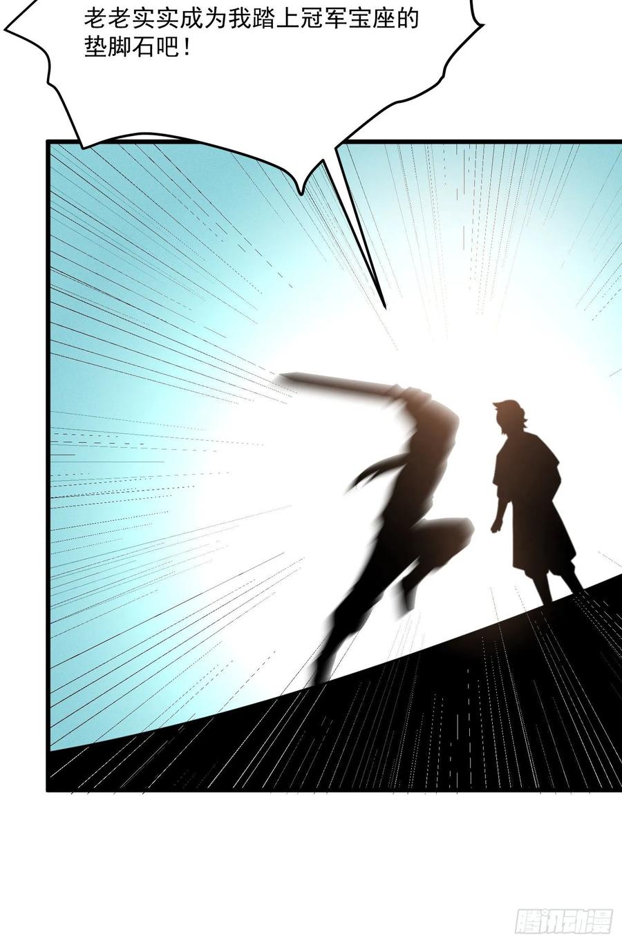 The Descent of the Spiritual Deity Ch.21 p47
