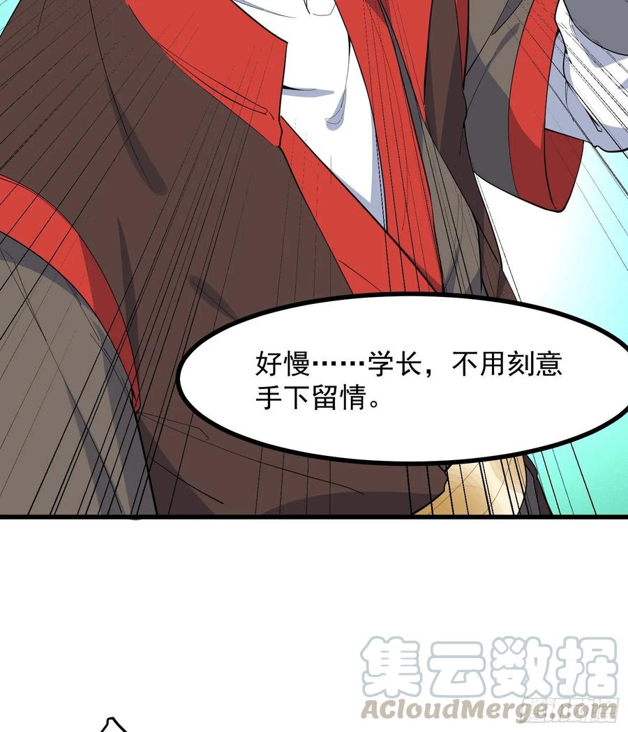 The Descent of the Spiritual Deity Ch.21 p49
