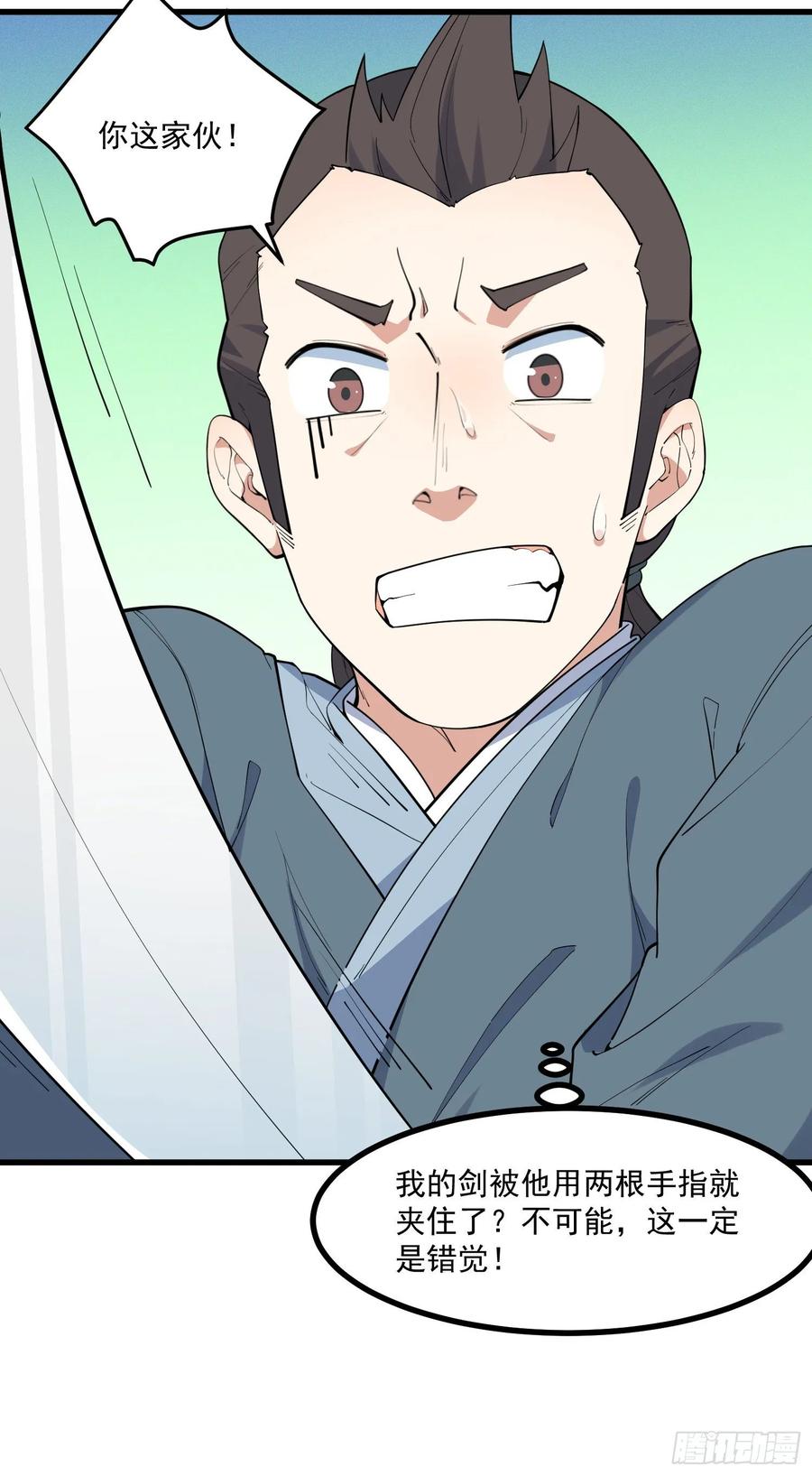 The Descent of the Spiritual Deity Ch.21 p50