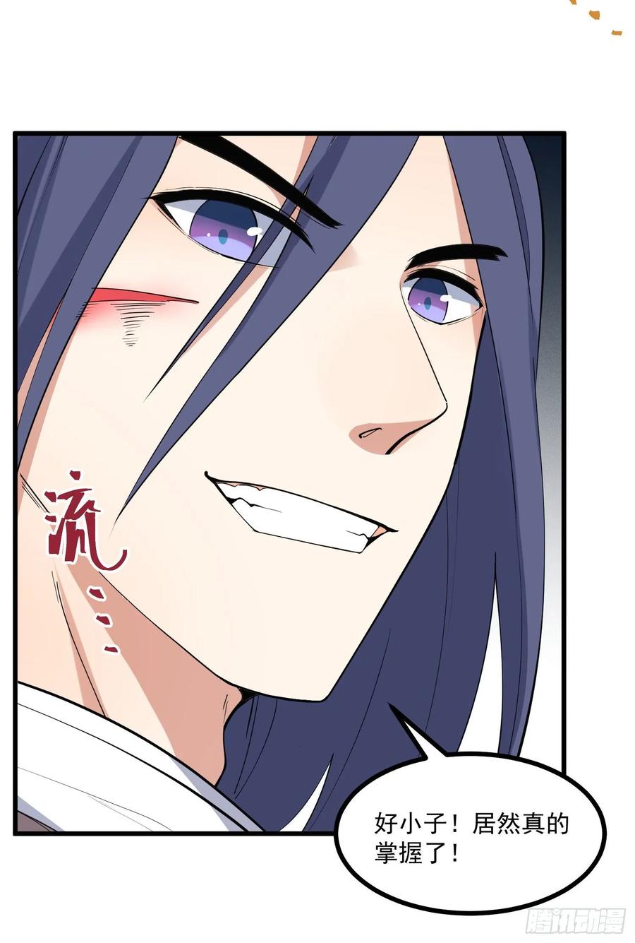 The Descent of the Spiritual Deity Ch.21 p7