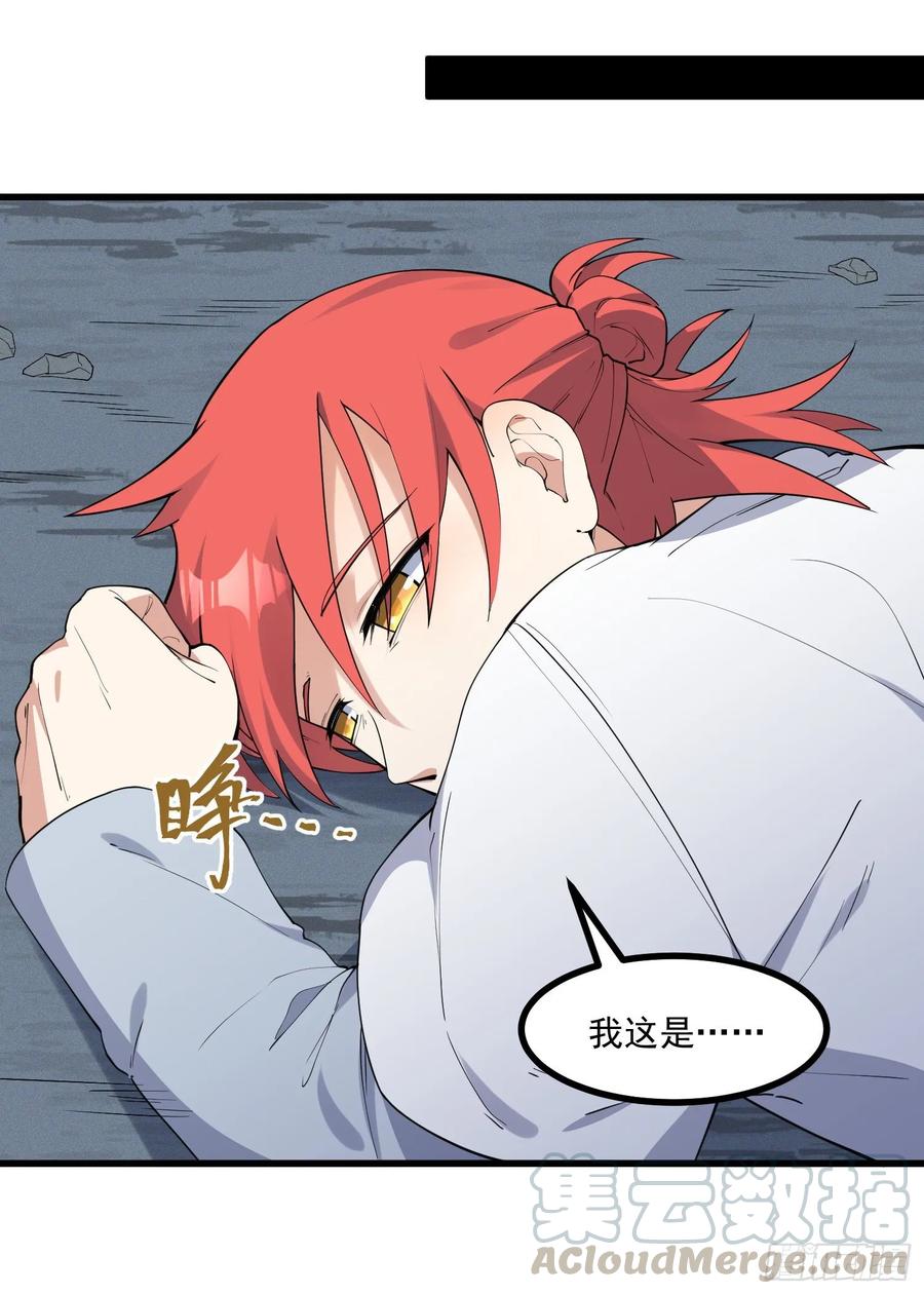 The Descent of the Spiritual Deity Ch.21 p9