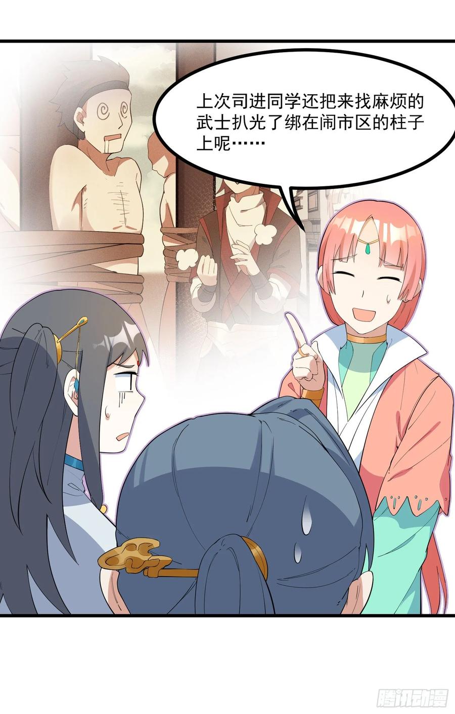 The Descent of the Spiritual Deity Ch.22 p11