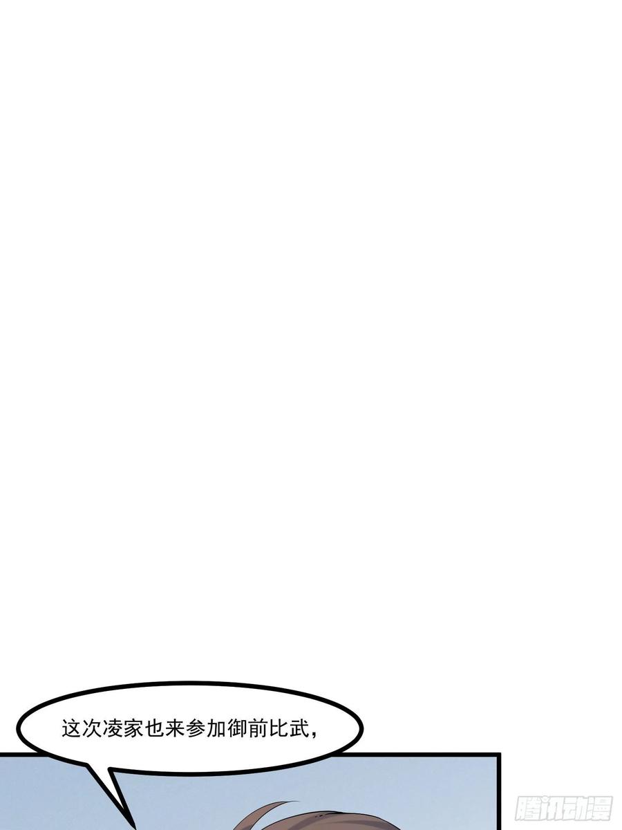 The Descent of the Spiritual Deity Ch.22 p12
