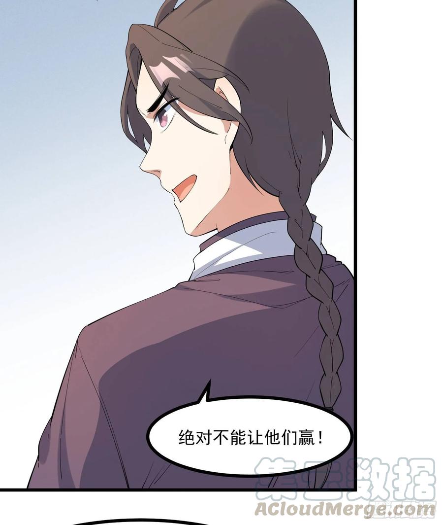 The Descent of the Spiritual Deity Ch.22 p13