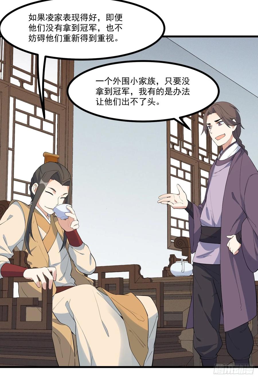 The Descent of the Spiritual Deity Ch.22 p14