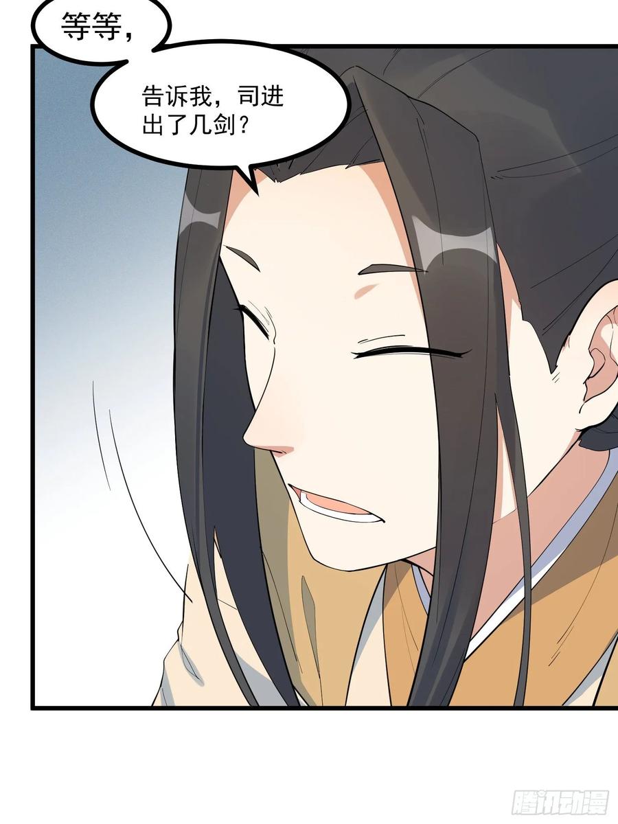 The Descent of the Spiritual Deity Ch.22 p17