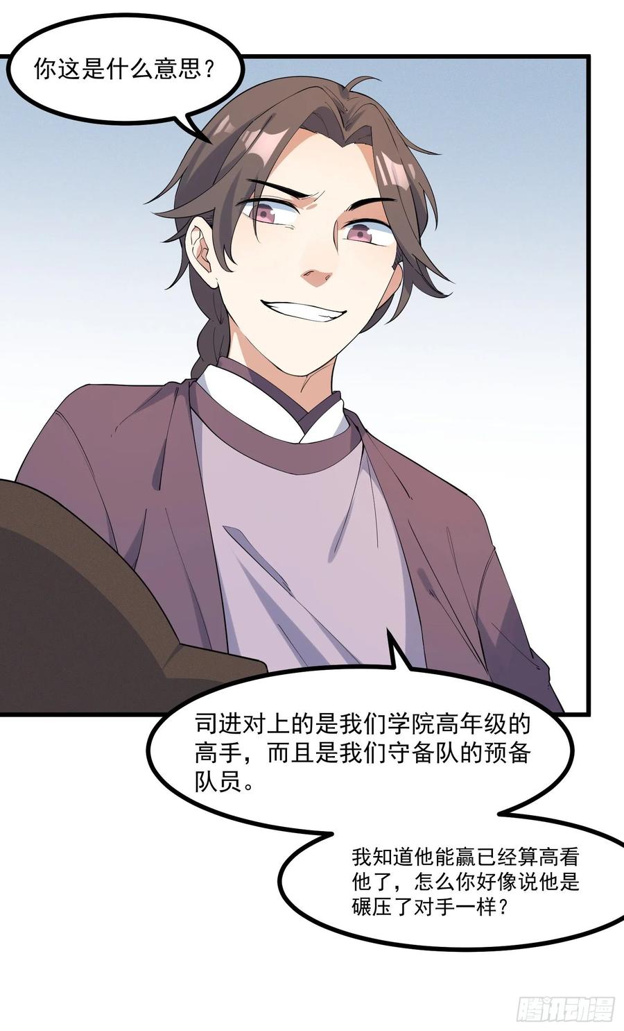 The Descent of the Spiritual Deity Ch.22 p18