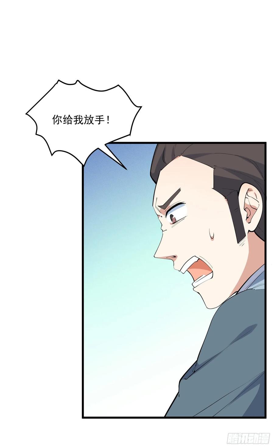 The Descent of the Spiritual Deity Ch.22 p2