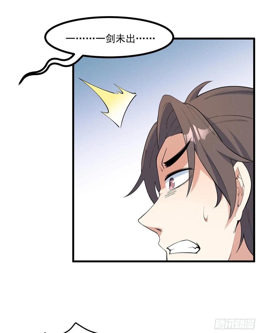 The Descent of the Spiritual Deity Ch.22 p20