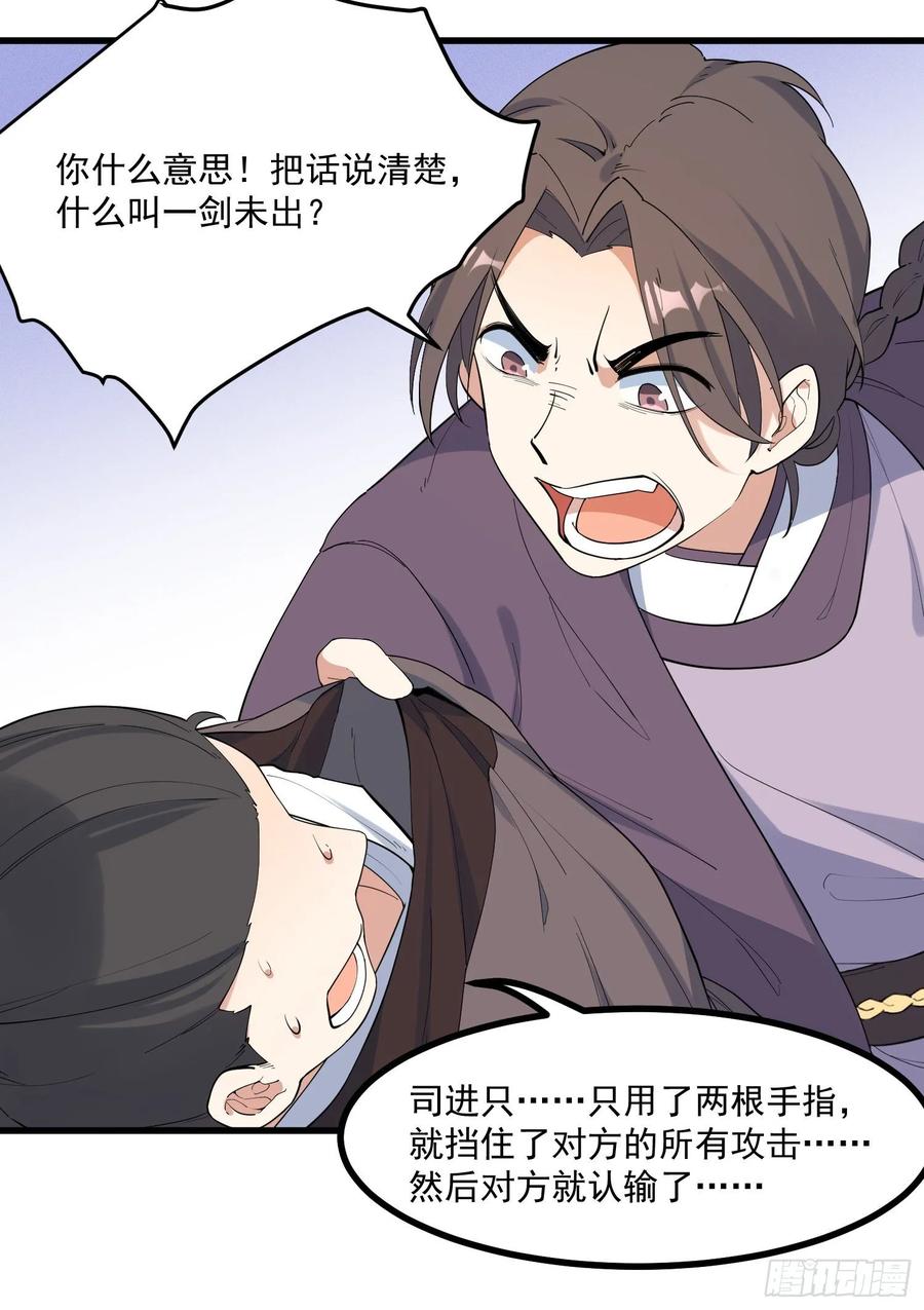 The Descent of the Spiritual Deity Ch.22 p21
