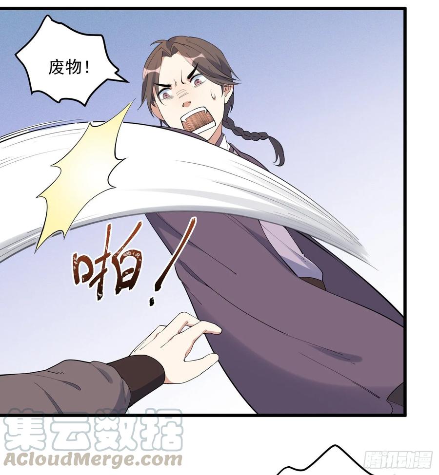 The Descent of the Spiritual Deity Ch.22 p22