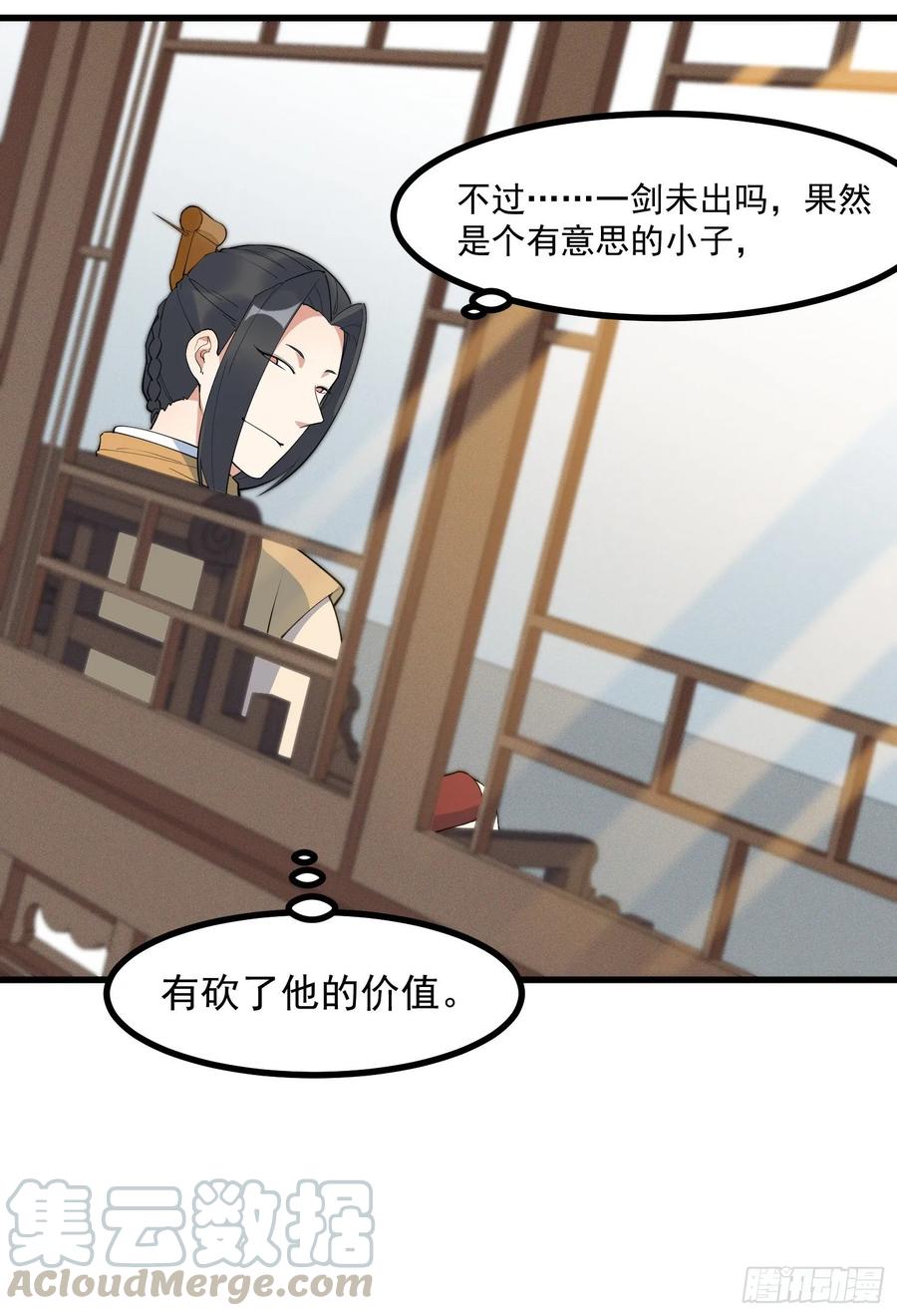 The Descent of the Spiritual Deity Ch.22 p25