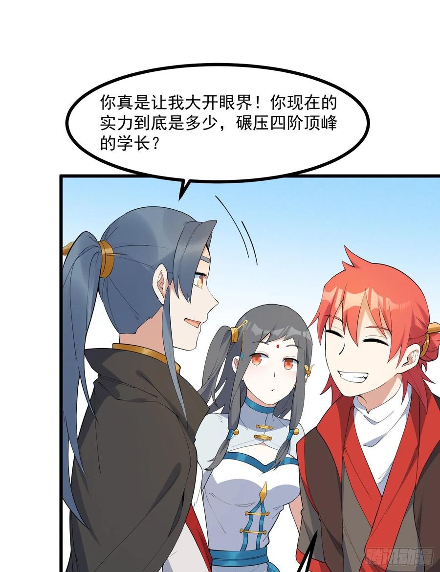 The Descent of the Spiritual Deity Ch.22 p29