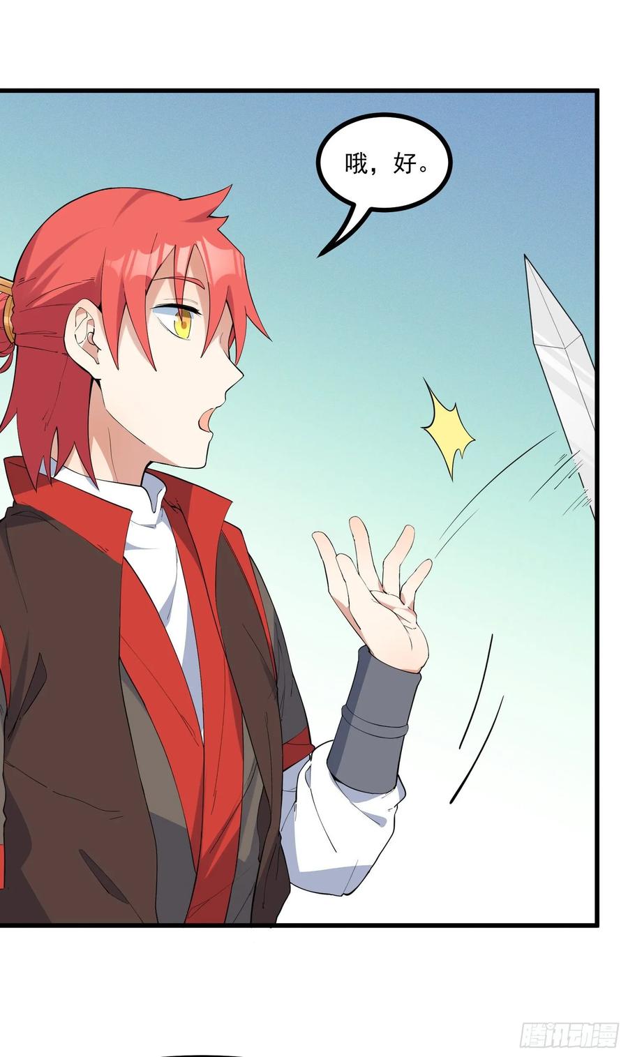 The Descent of the Spiritual Deity Ch.22 p3