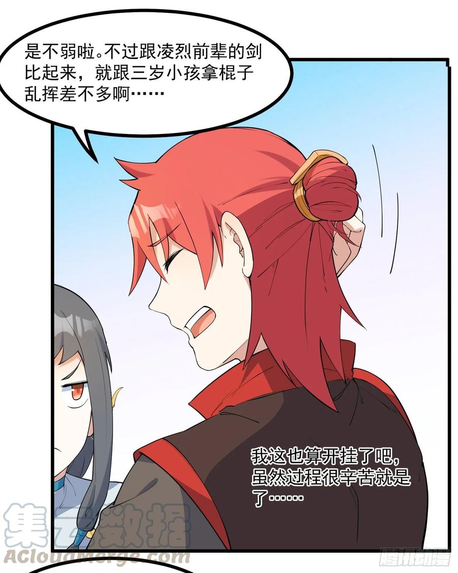 The Descent of the Spiritual Deity Ch.22 p31
