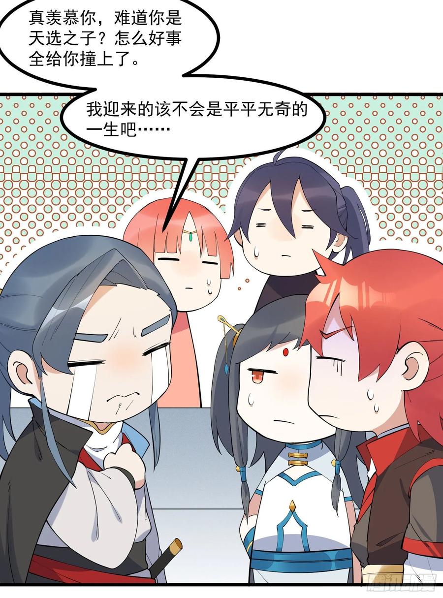 The Descent of the Spiritual Deity Ch.22 p32