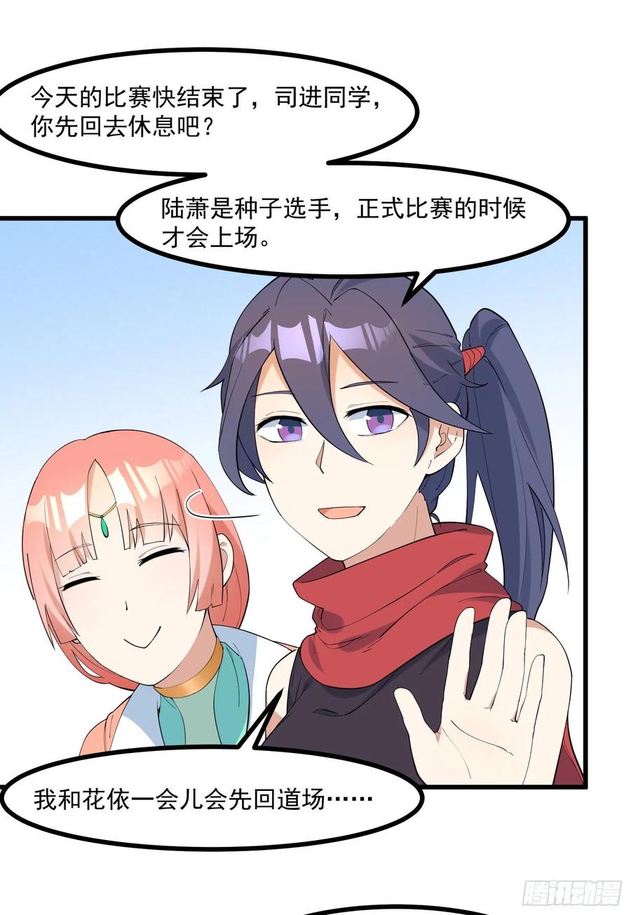 The Descent of the Spiritual Deity Ch.22 p33